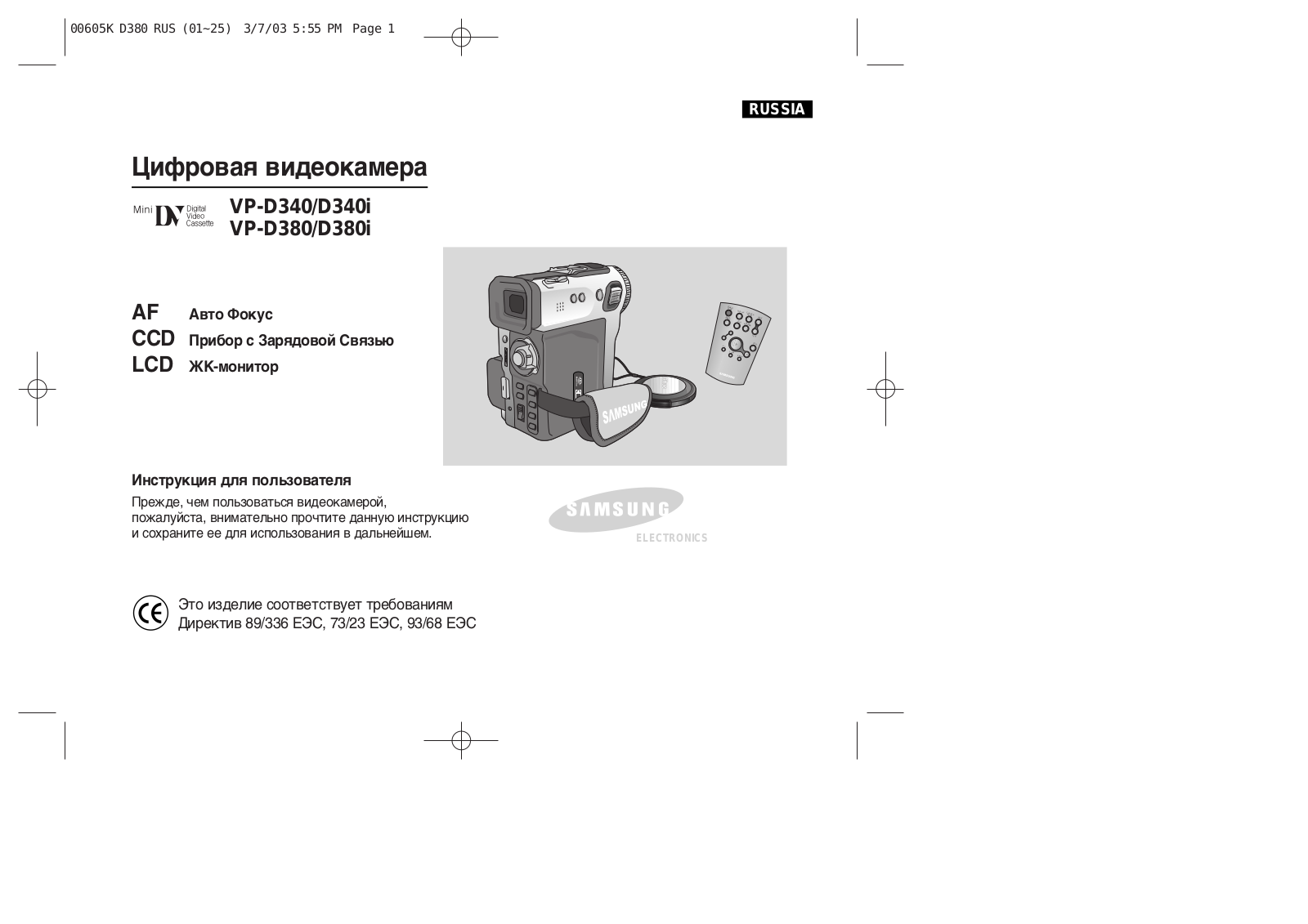 Samsung VP-D380I, VP-D340I User Manual