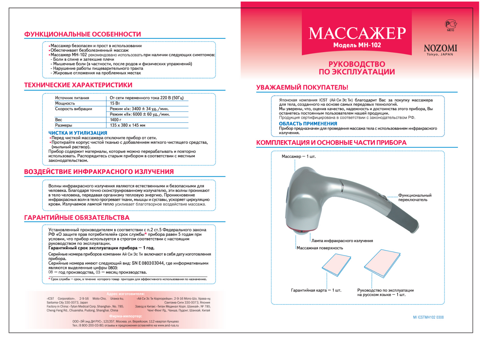 A&D MH-102 User Manual