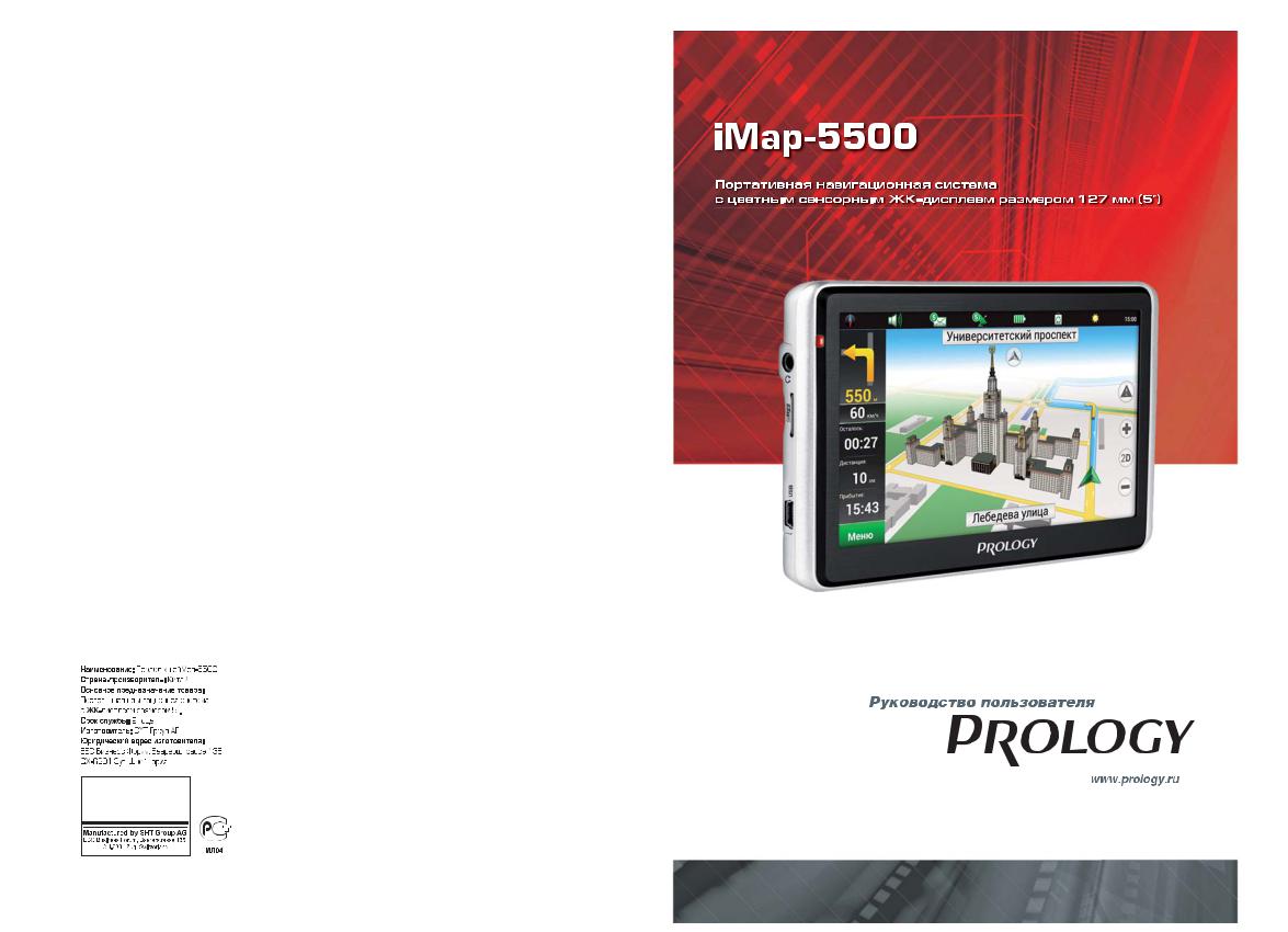 PROLOGY iMap-5500 User manual