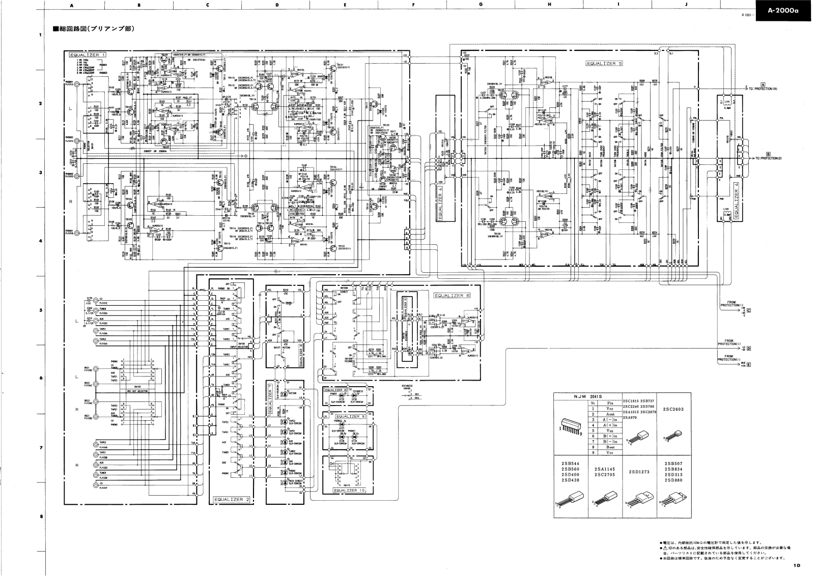 Yamaha A-2000-A Schematic