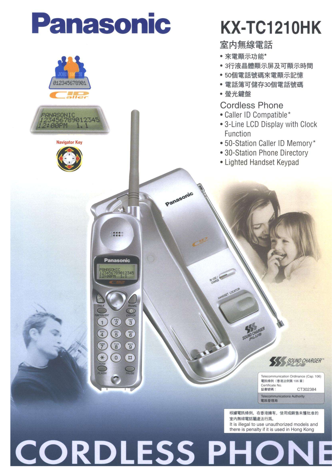 Panasonic KX-TC1210HK User Manual