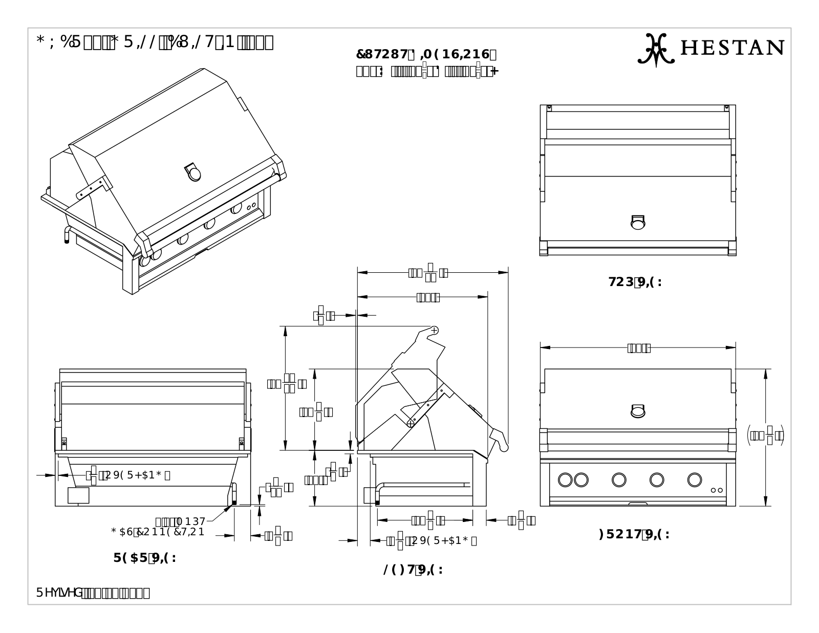 Hestan GMBR42-NG, GMBR42-LP Dimensions Guide