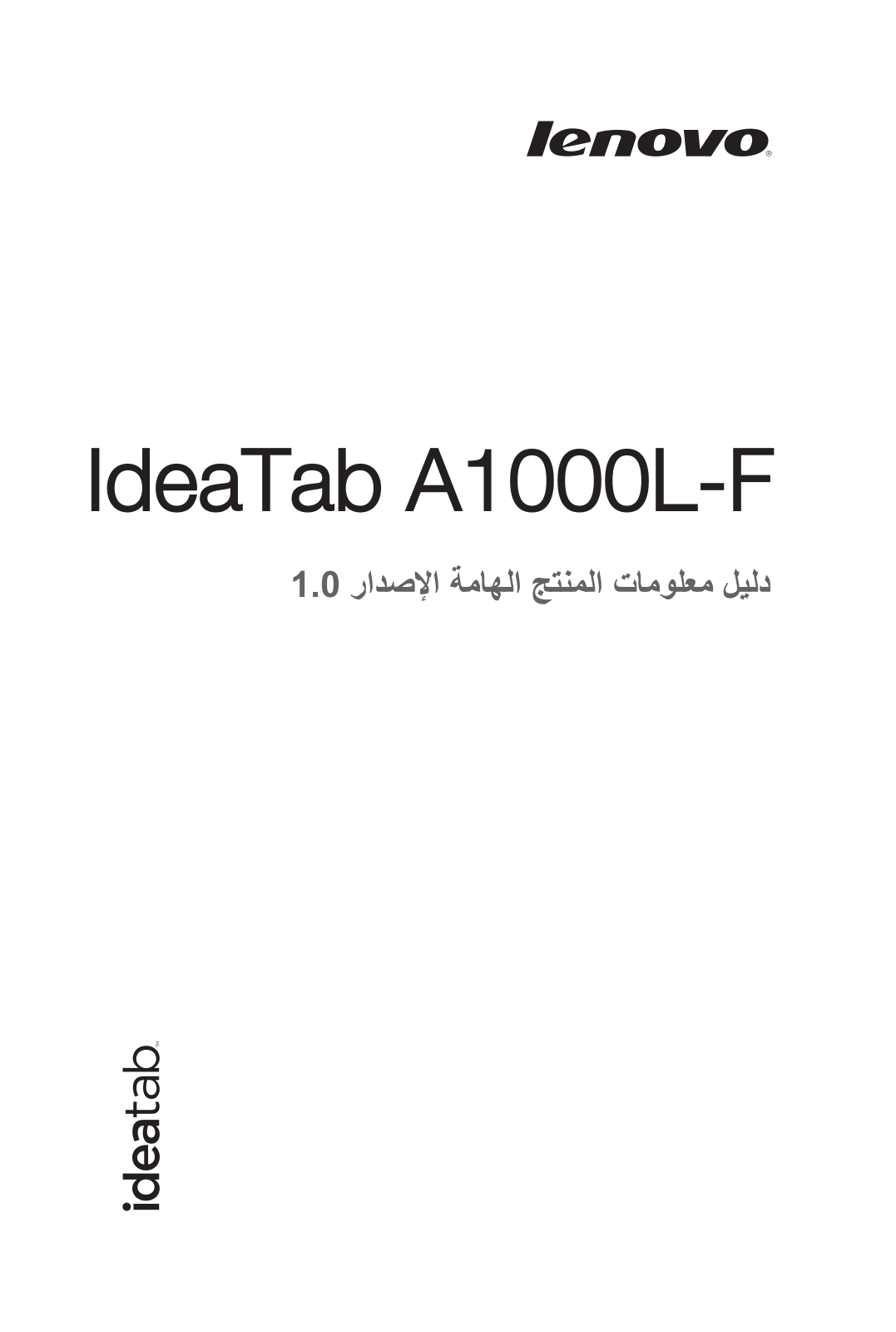 Lenovo IdeaTab A1000L-F Important Product Information Guide