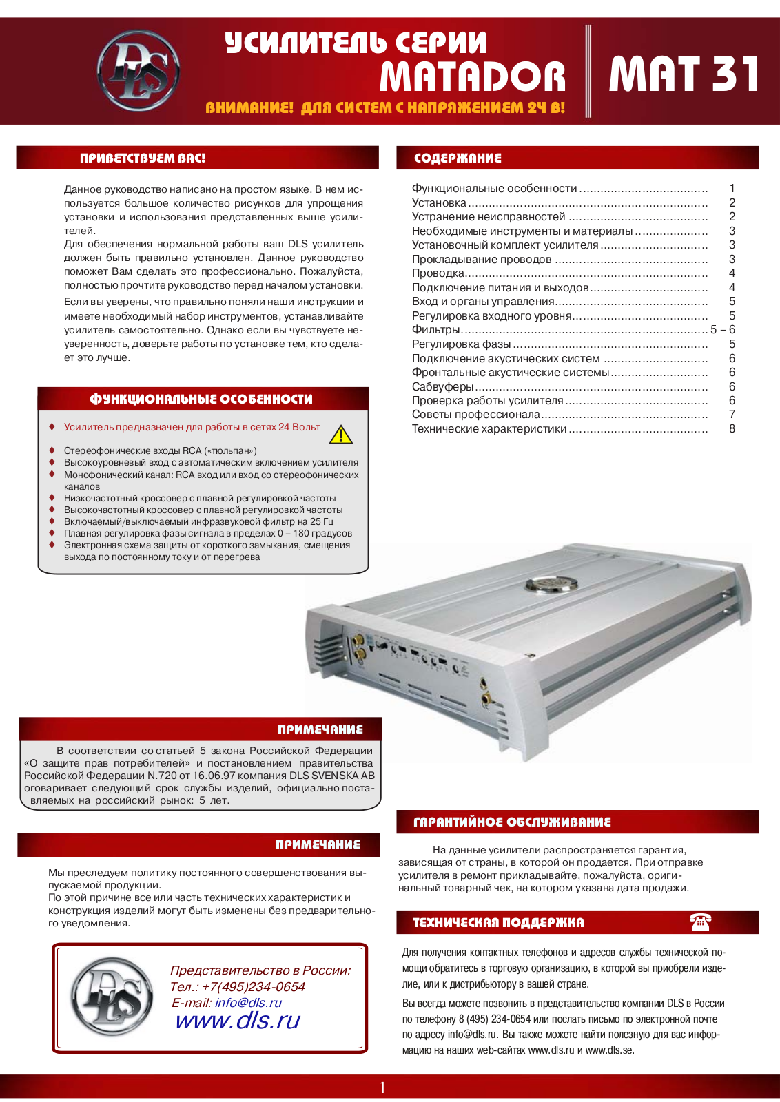 Dls MAT31 User Manual