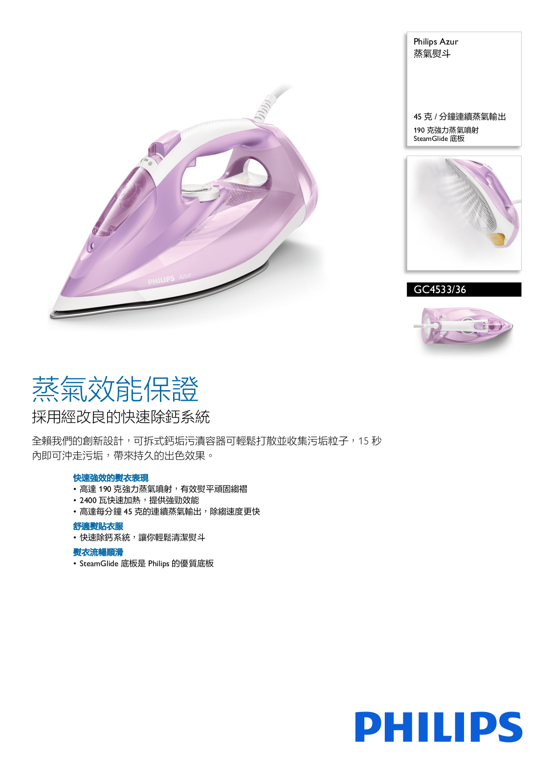 Philips GC4533/36 Leaflet - ManualMachine.com