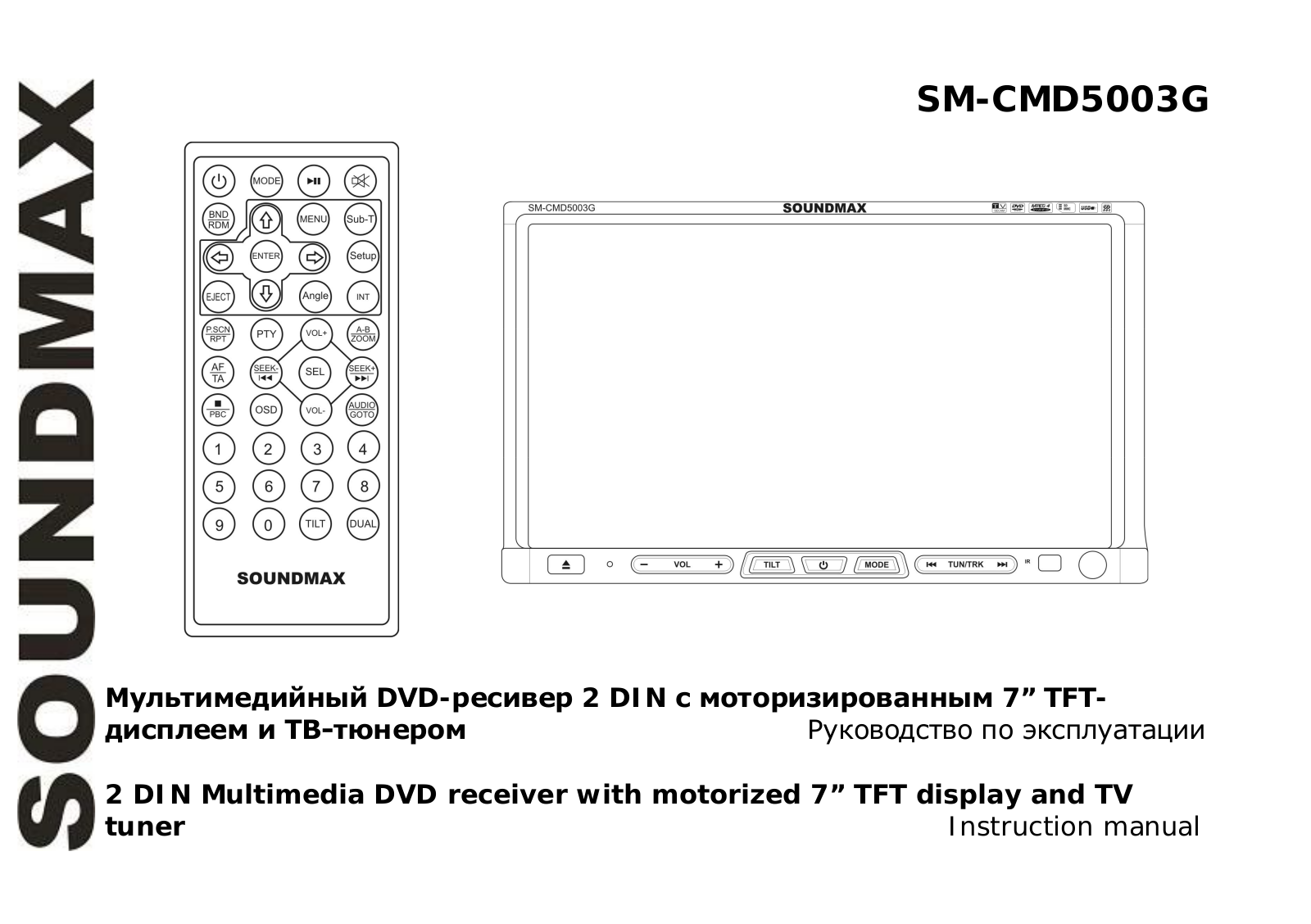 SoundMax SM-CMD5003G User Manual