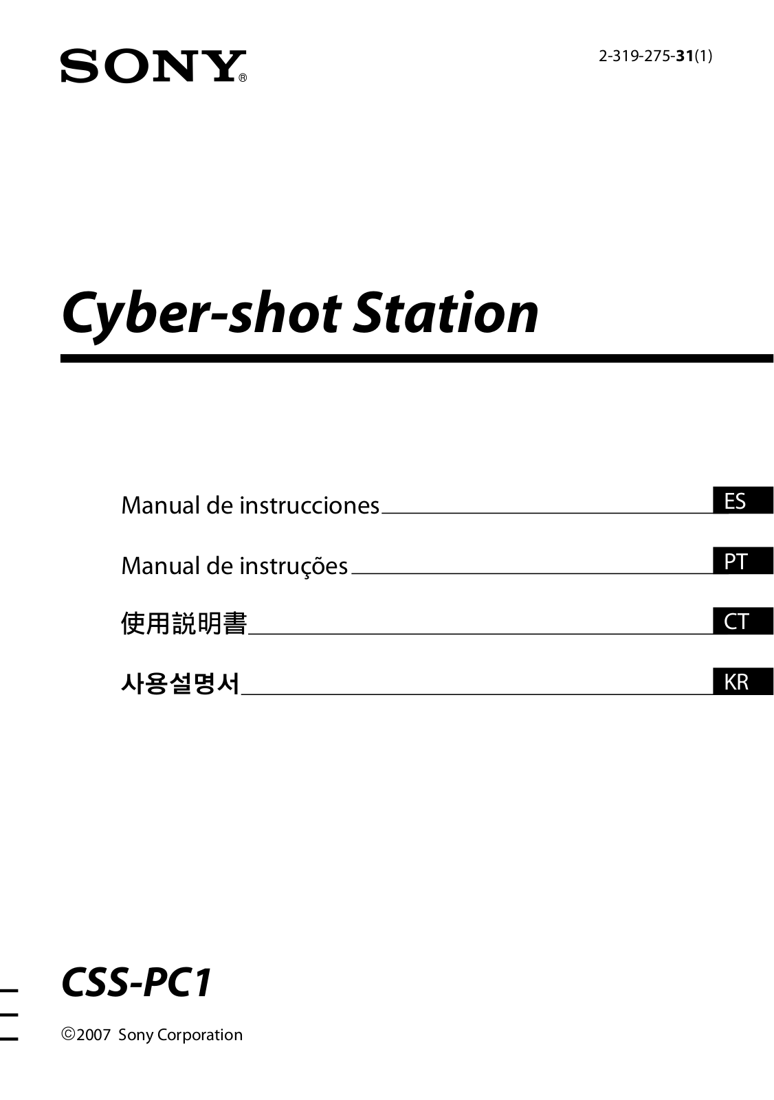 Sony Cyber-shot Station CSS-PC1 User Manual