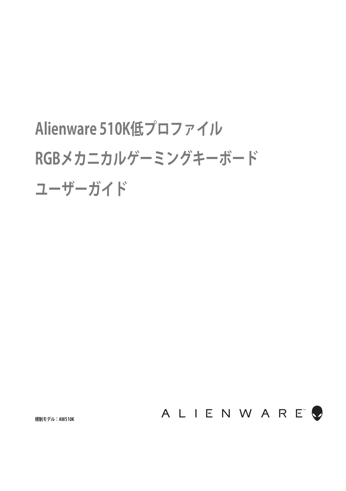 Dell AW510K User Manual