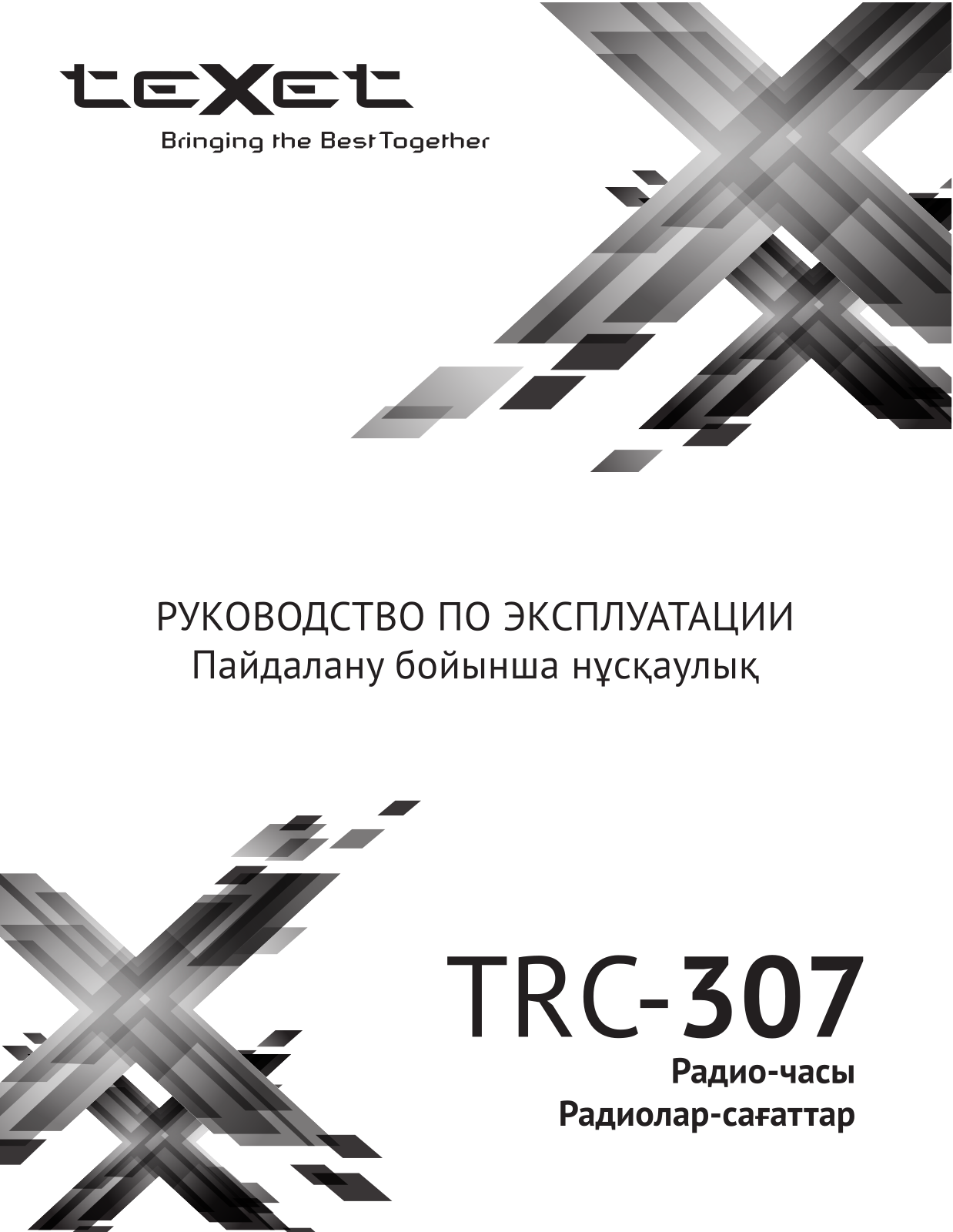 Texet TRC-307 User Manual