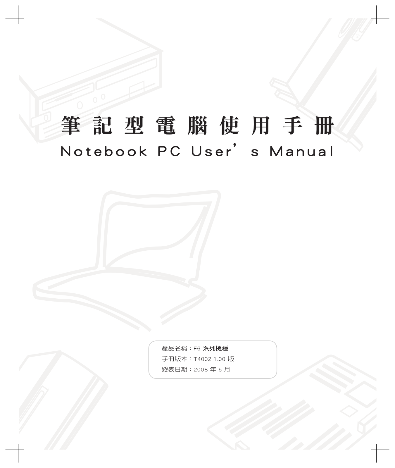 Asus PRO60, F6H, F6VE, F6V User Manual