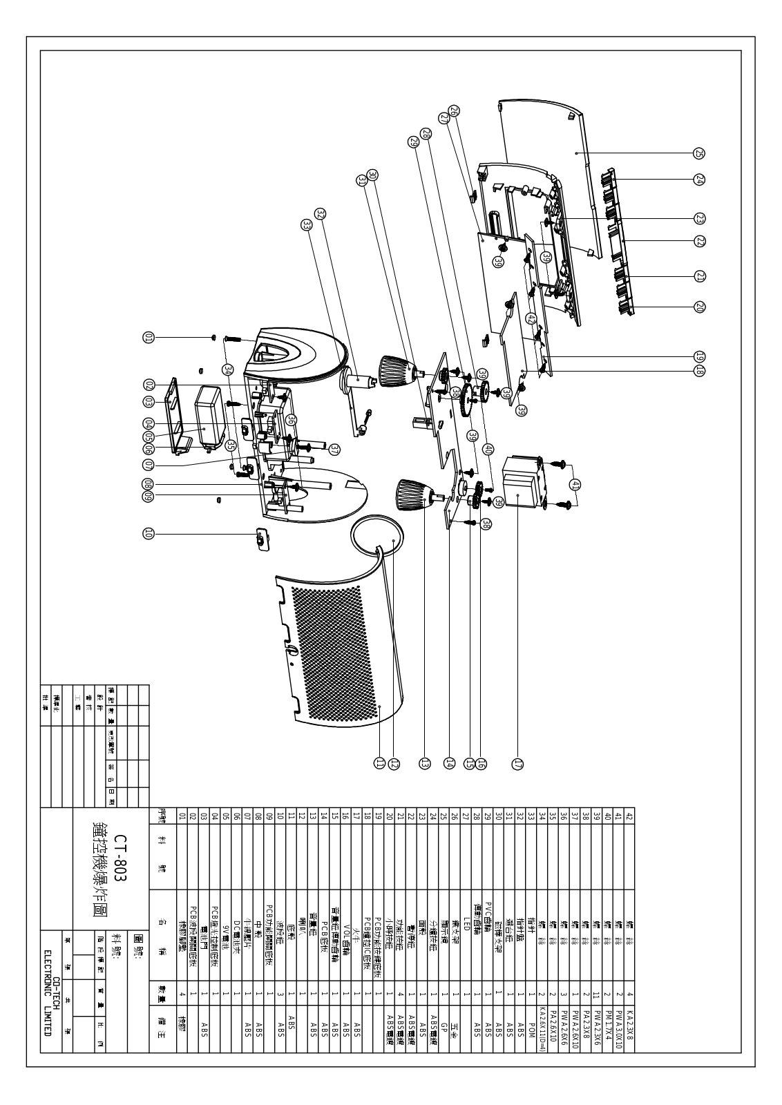 Vitek CT-803 Explode View