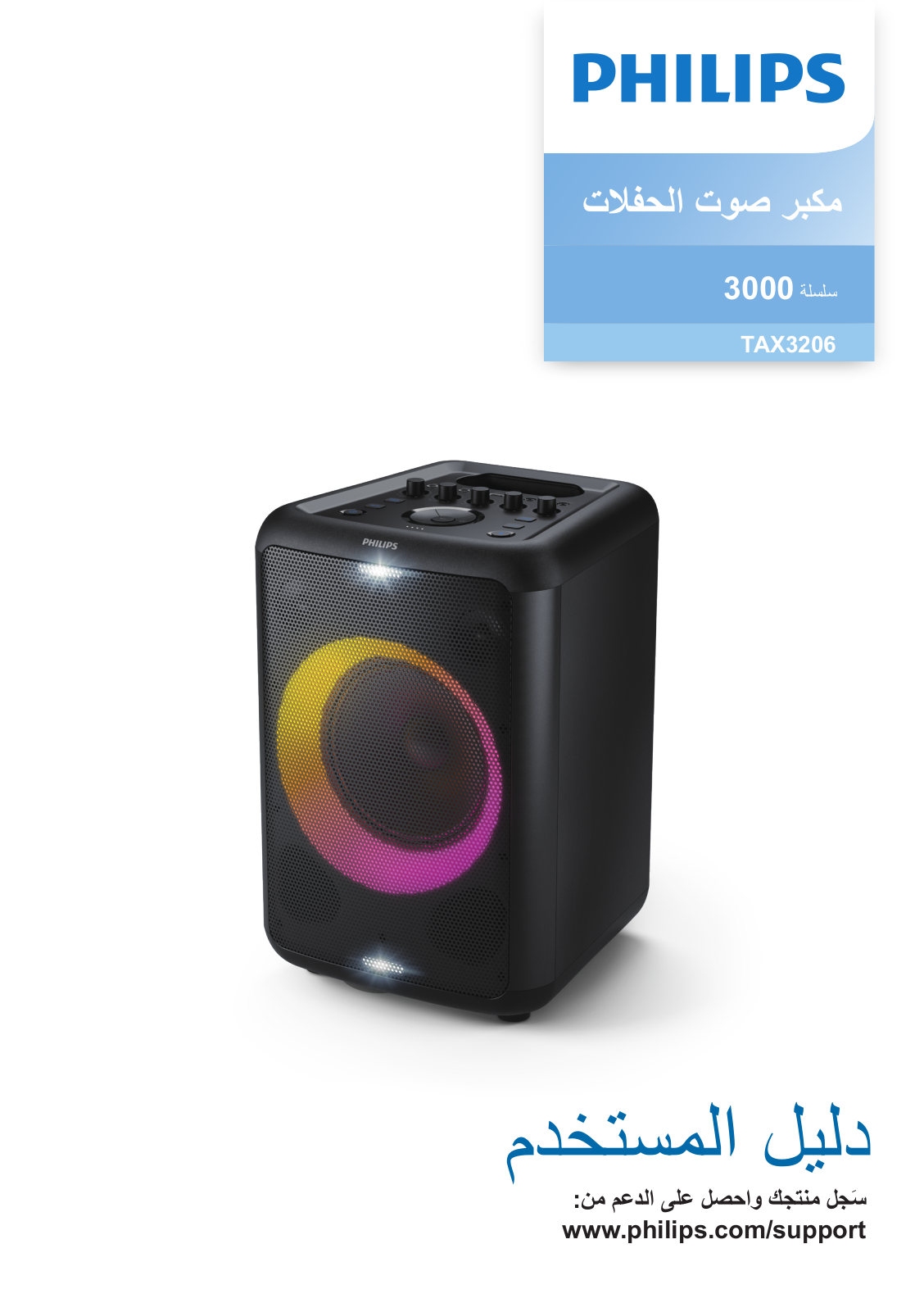 Philips TAX3206/98 User Guide - ManualMachine.com