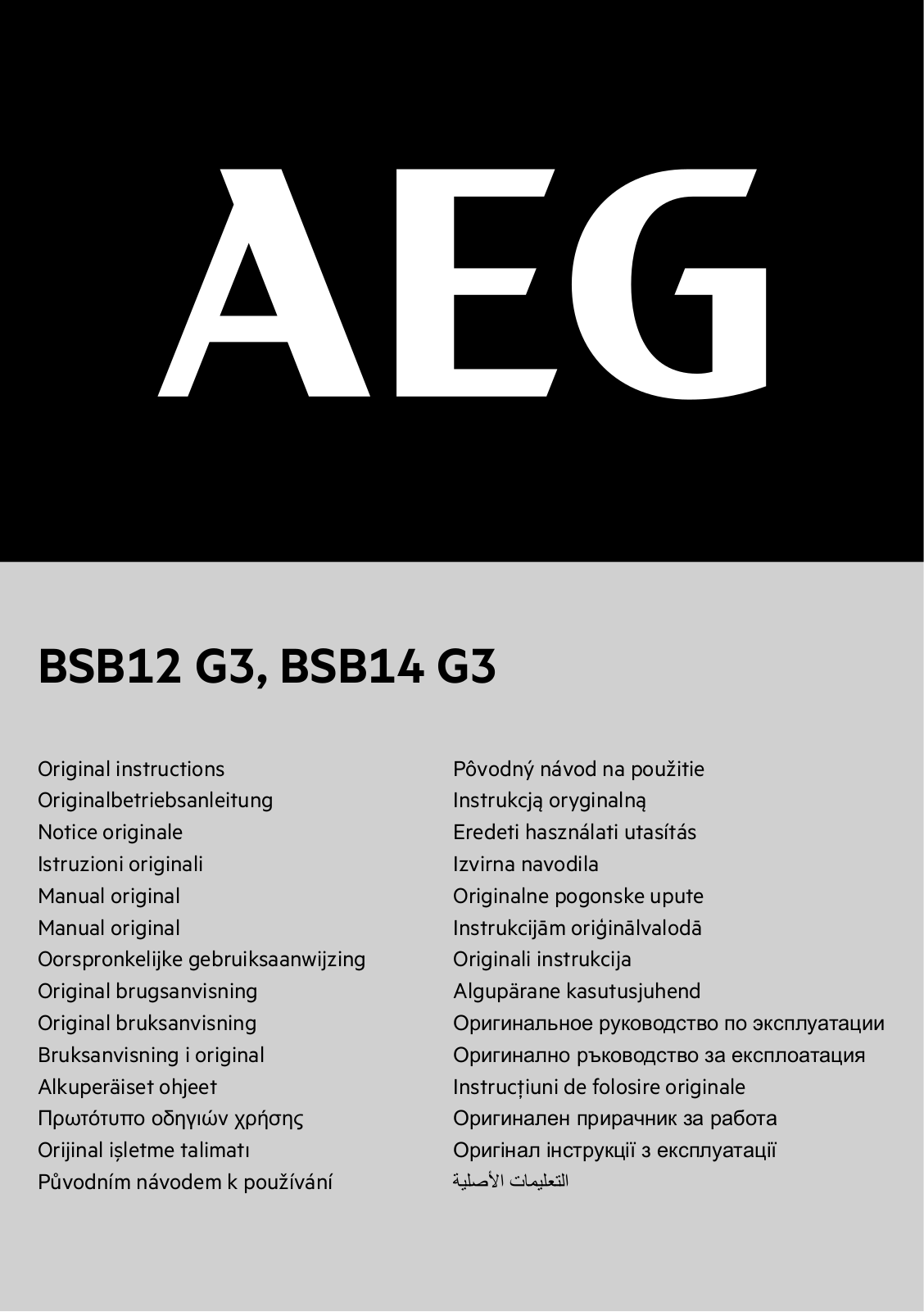 AEG BSB12 G3, BSB14 G3 User Manual