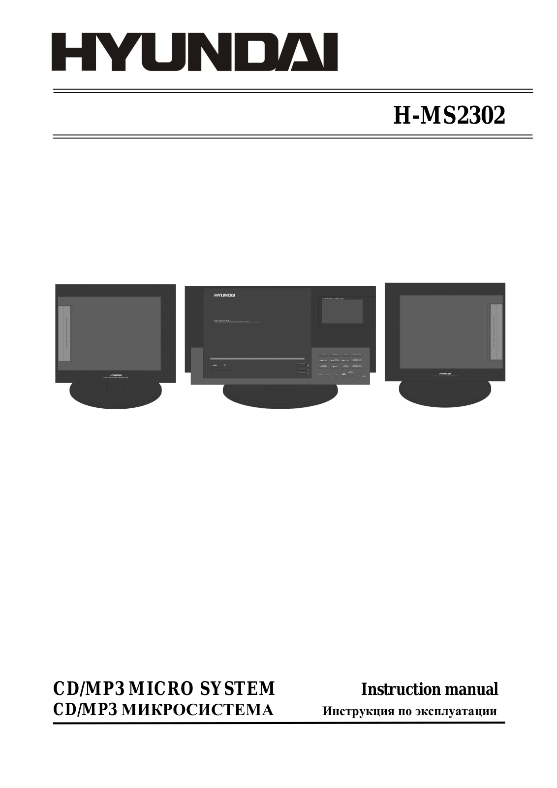 Hyundai H-MS2302 Instruction Manual