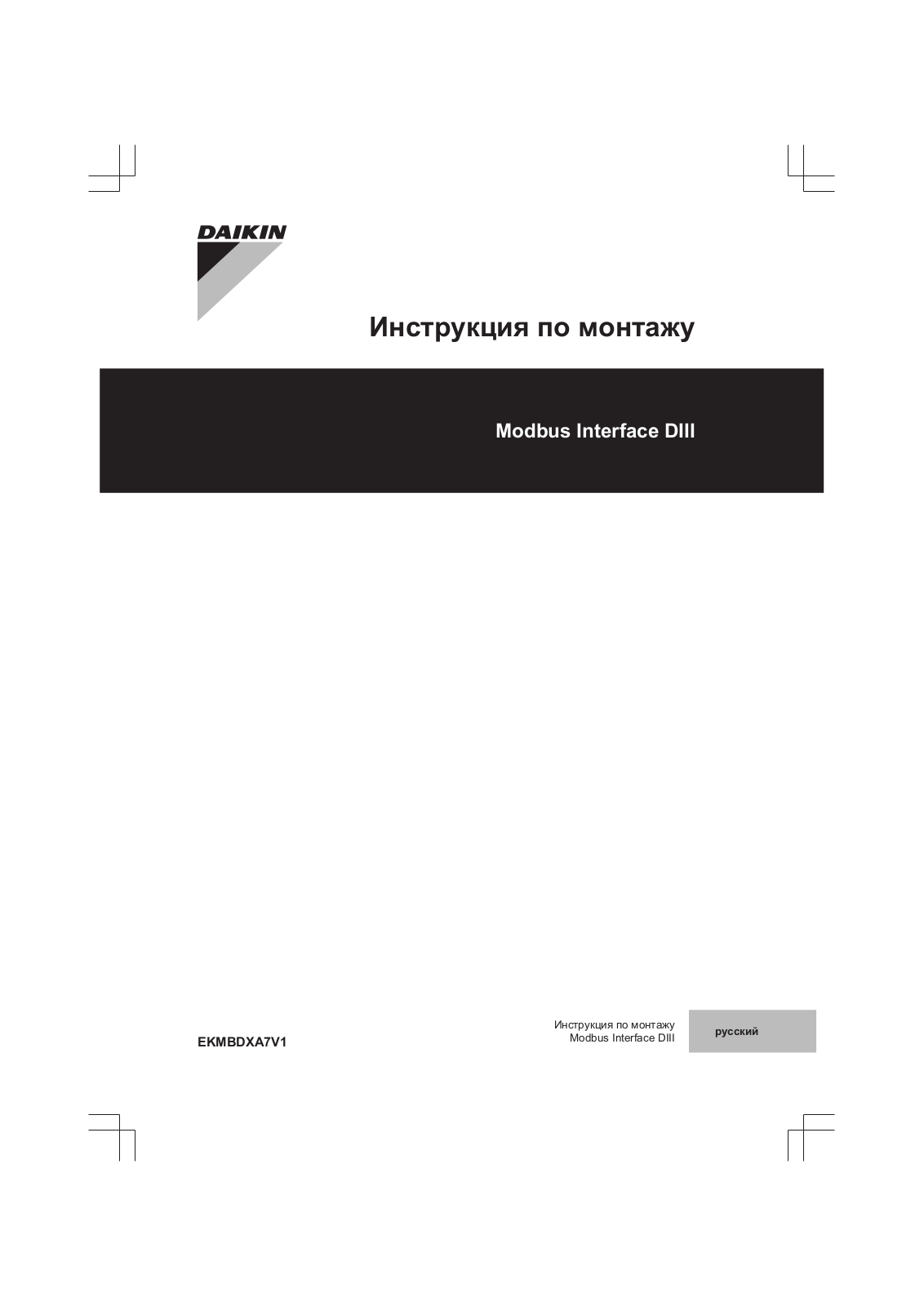 Daikin EKMBDXA User manual