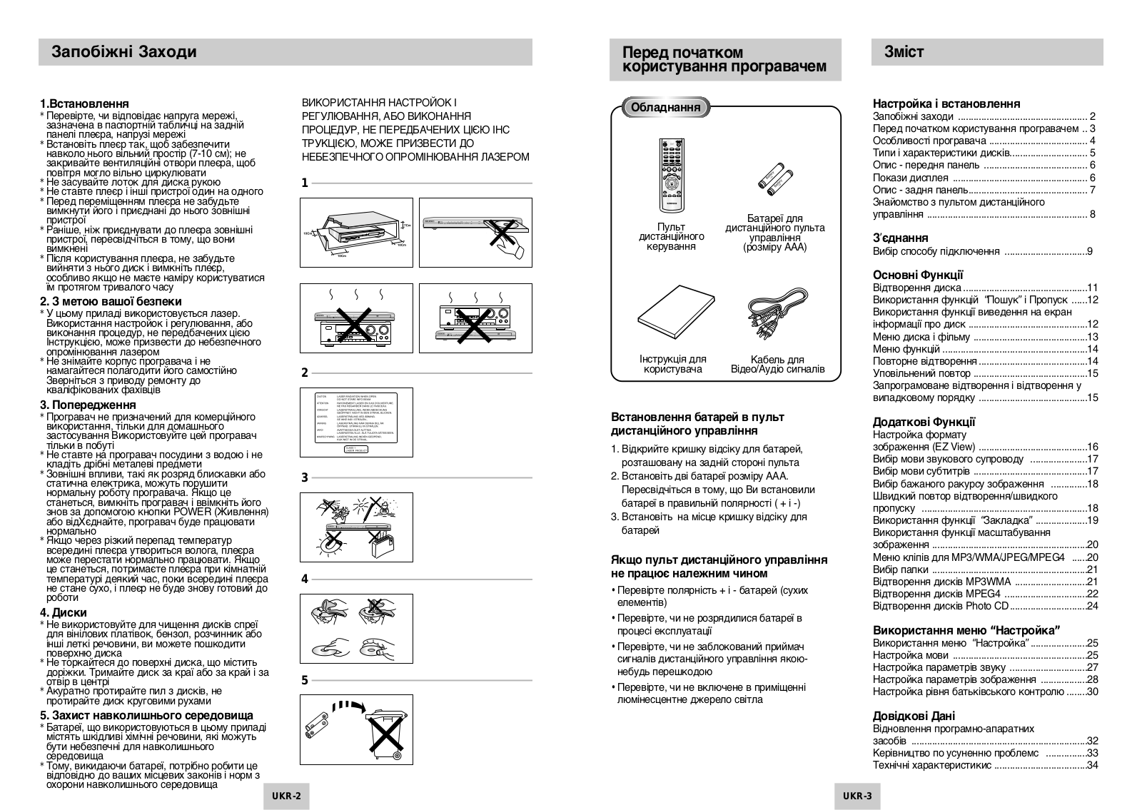 Samsung DVD-P249M User Manual