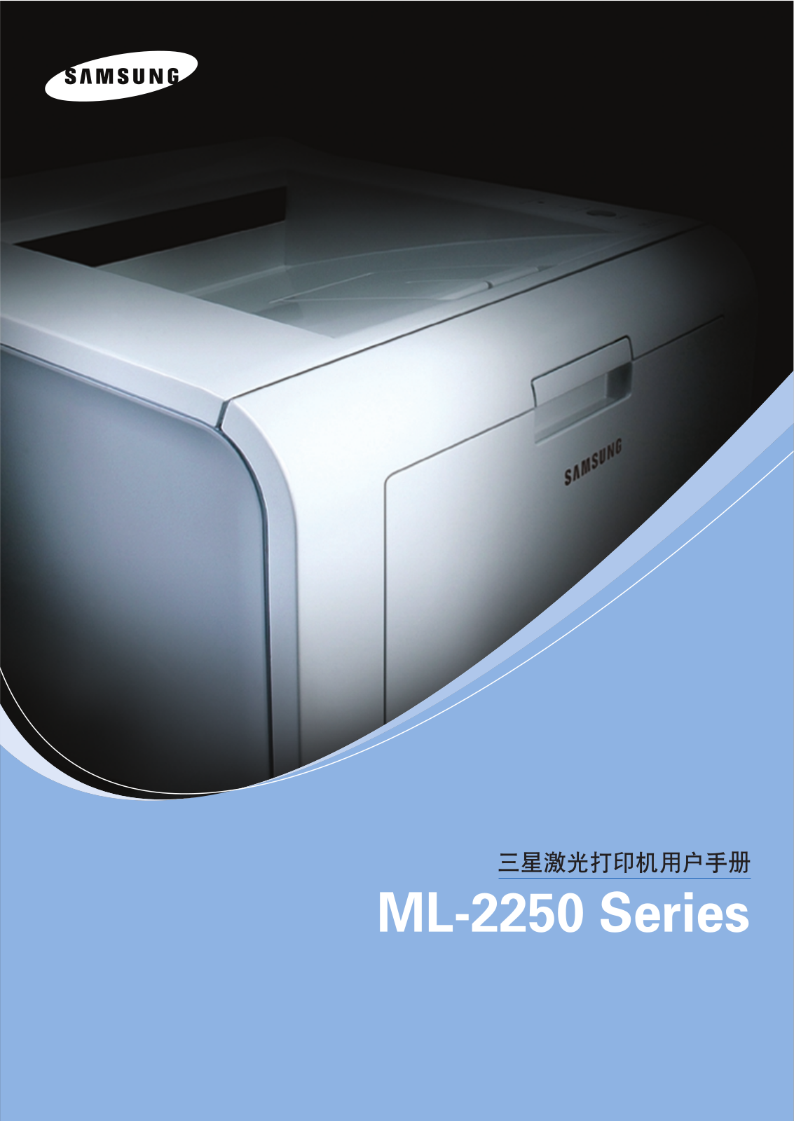 SAMSUNG ML-2250 User Manual