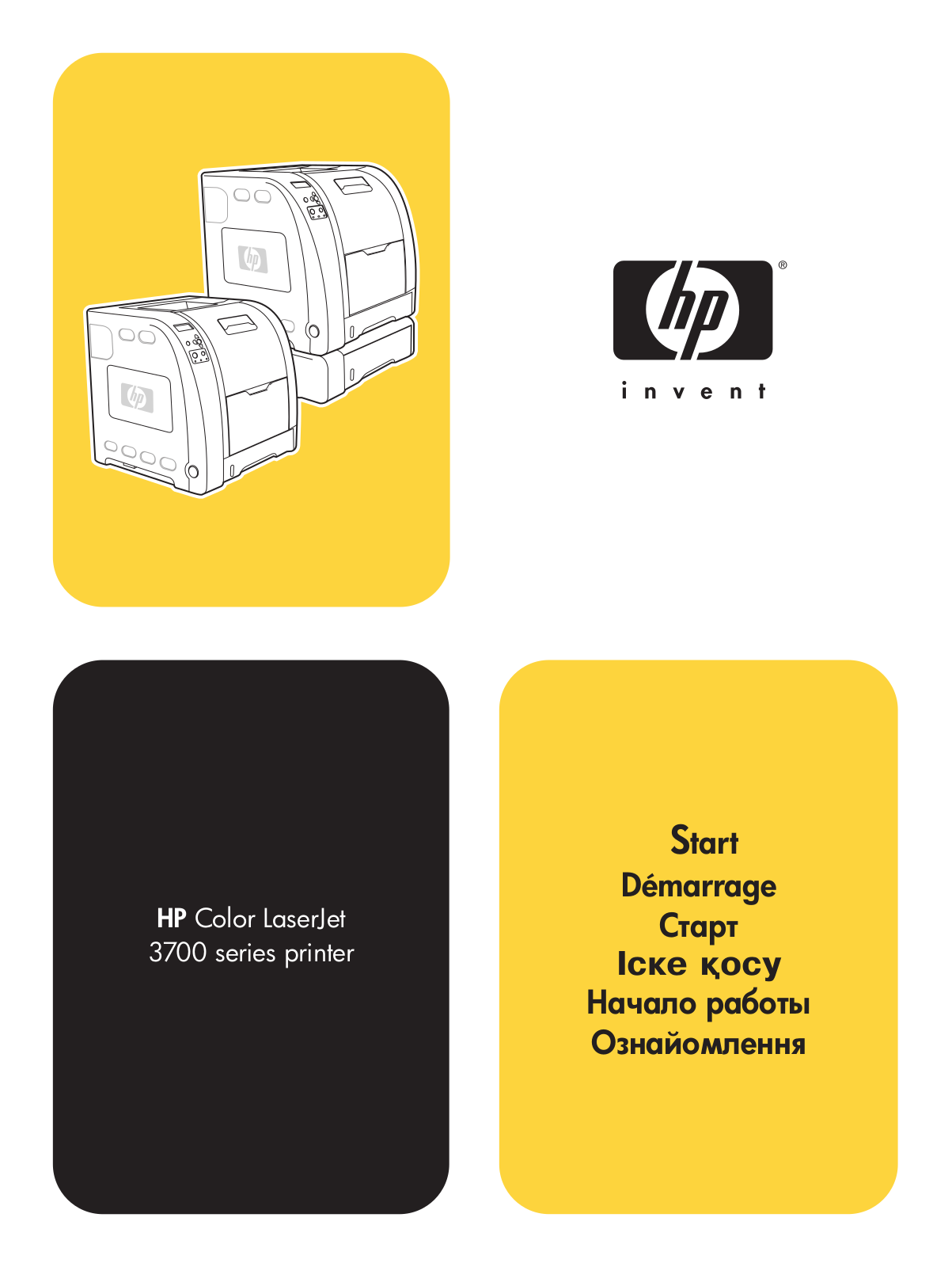 HP LaserJet 4550 Getting Started Guide