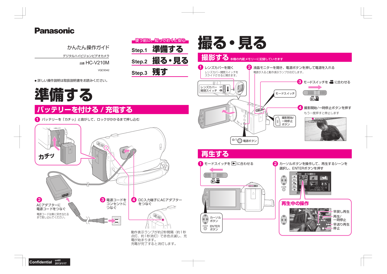 Panasonic HC-V210M Quick start guide