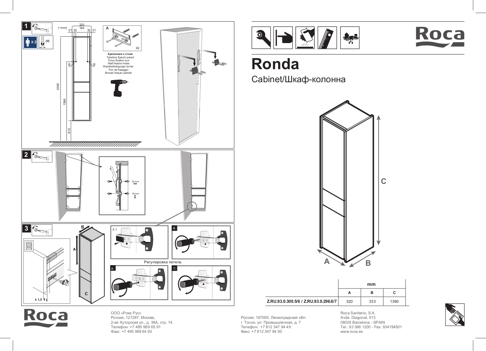 Roca ZRU9303005, ZRU9303006, ZRU9302966, ZRU9302967 Installation guide