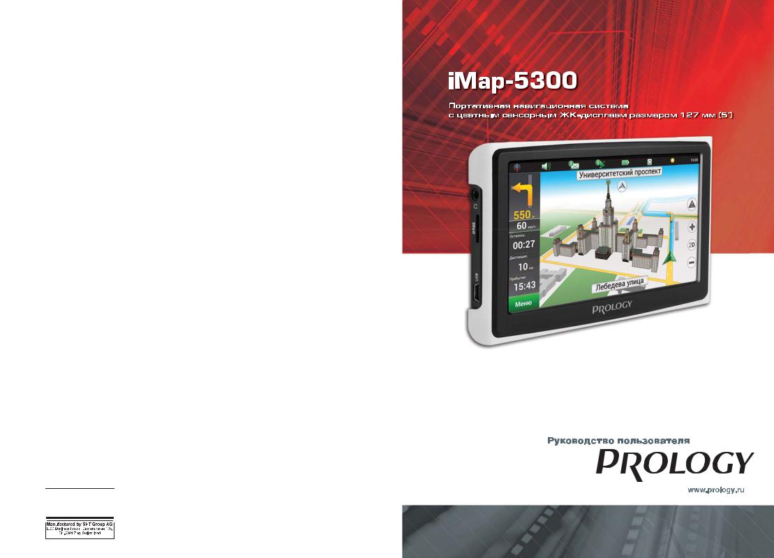 PROLOGY iMap-5300 User Manual