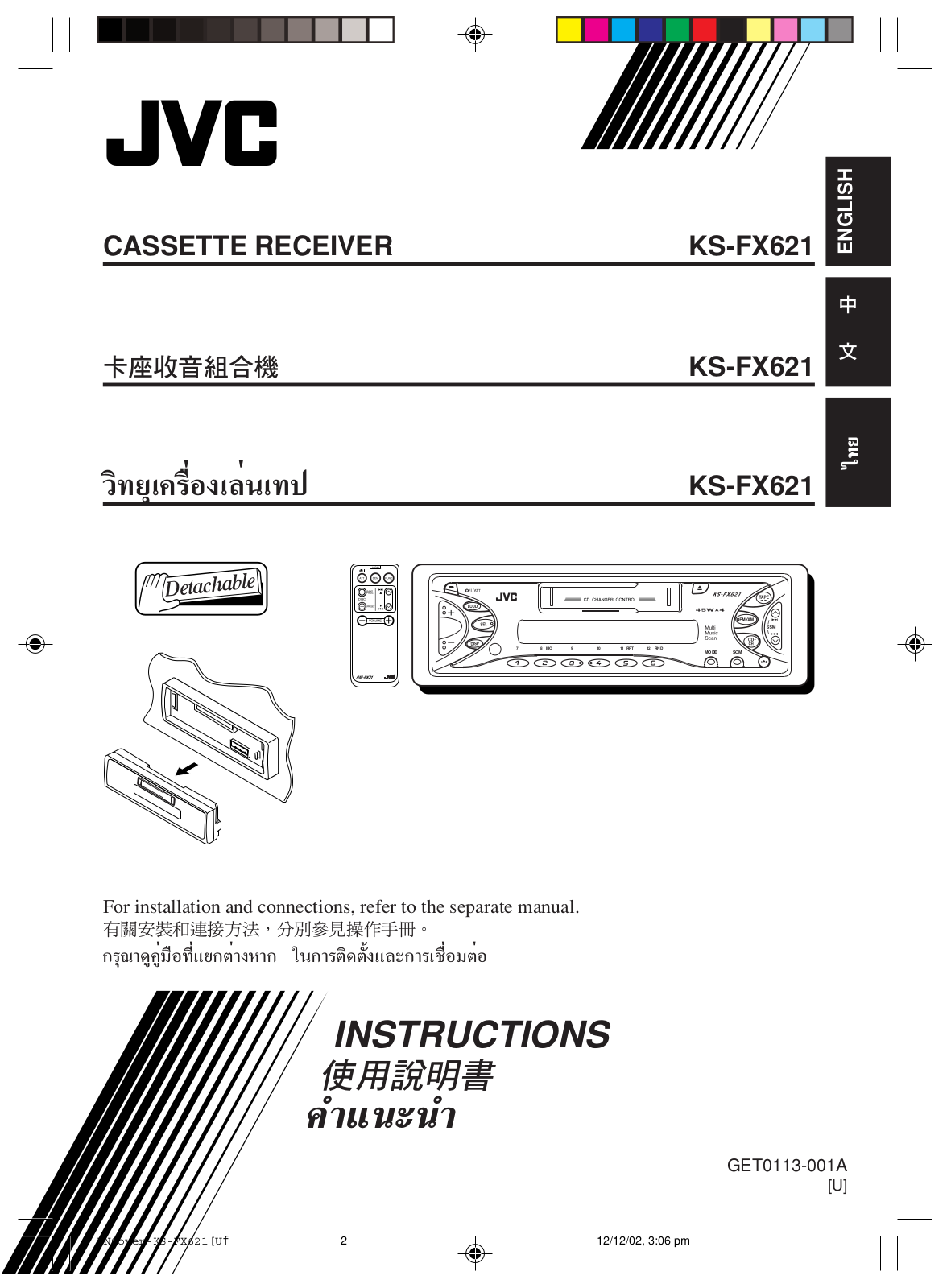 JVC CDA-5755, CH-X, GET0113-001A, CH-X100 User Manual