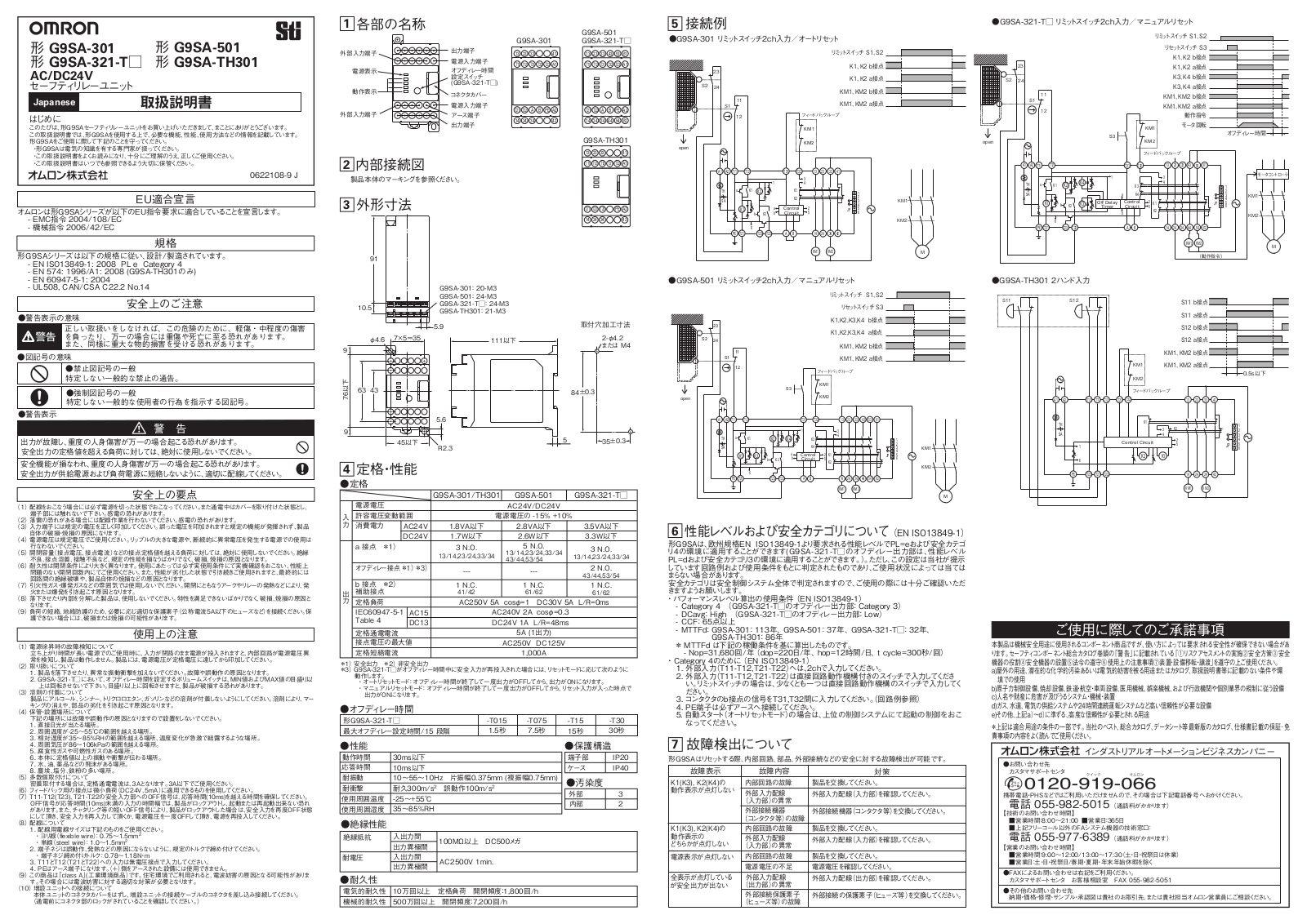 Omron G9SA-501, G9SA-301, G9SA-TH301, G9SA-321-T User Manual