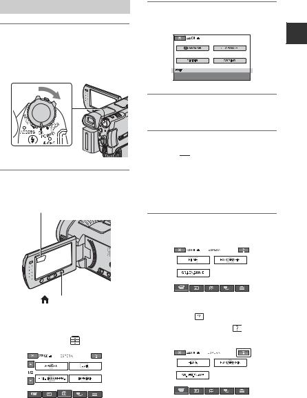 Sony HDR-SR7E, HDR-SR8E, HDR-SR5E User Manual