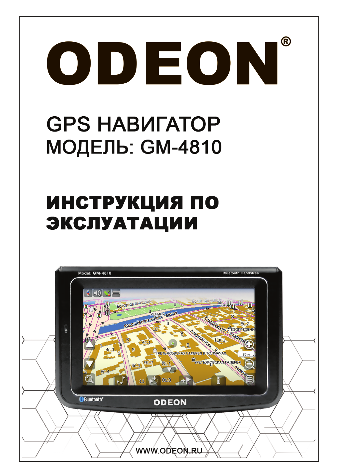 Odeon GM-4810 User manual