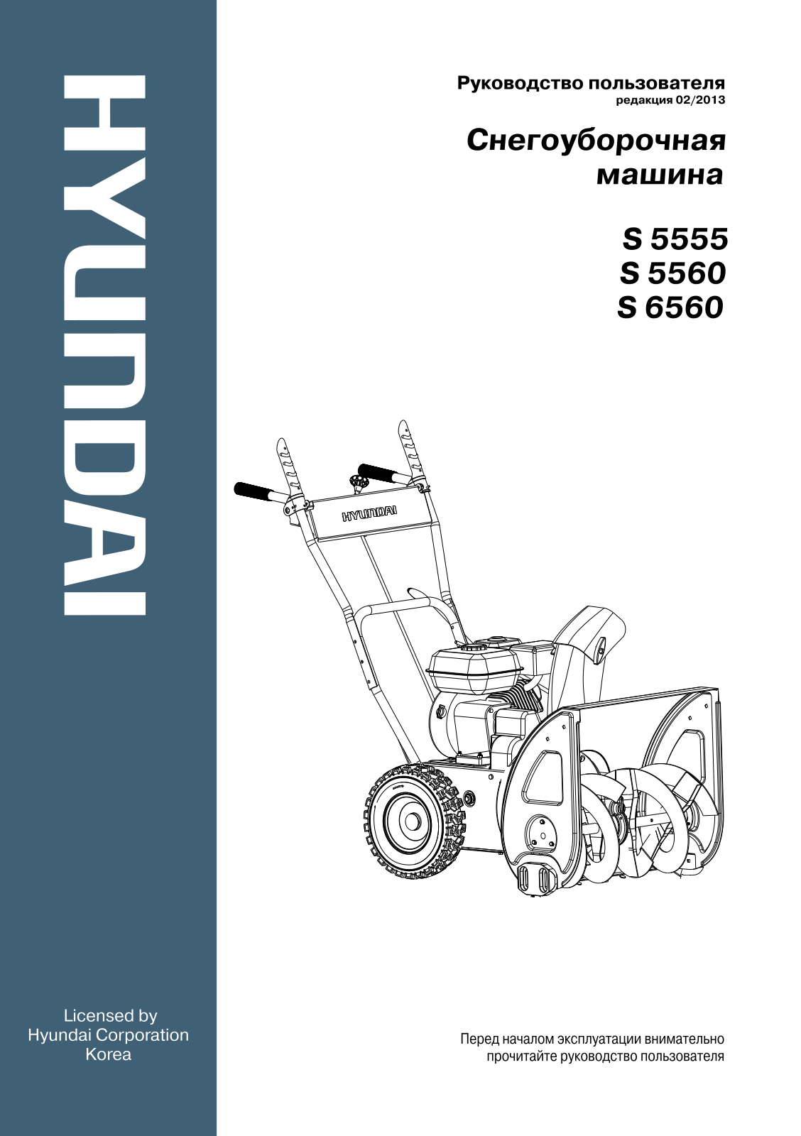 Hyundai S 6560 User manual