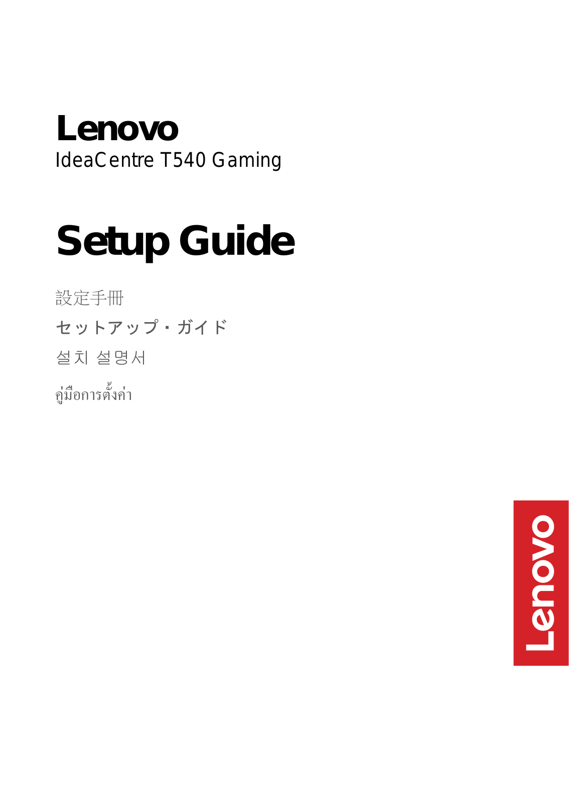 Lenovo IdeaCentre T540 Gaming Setup Guide