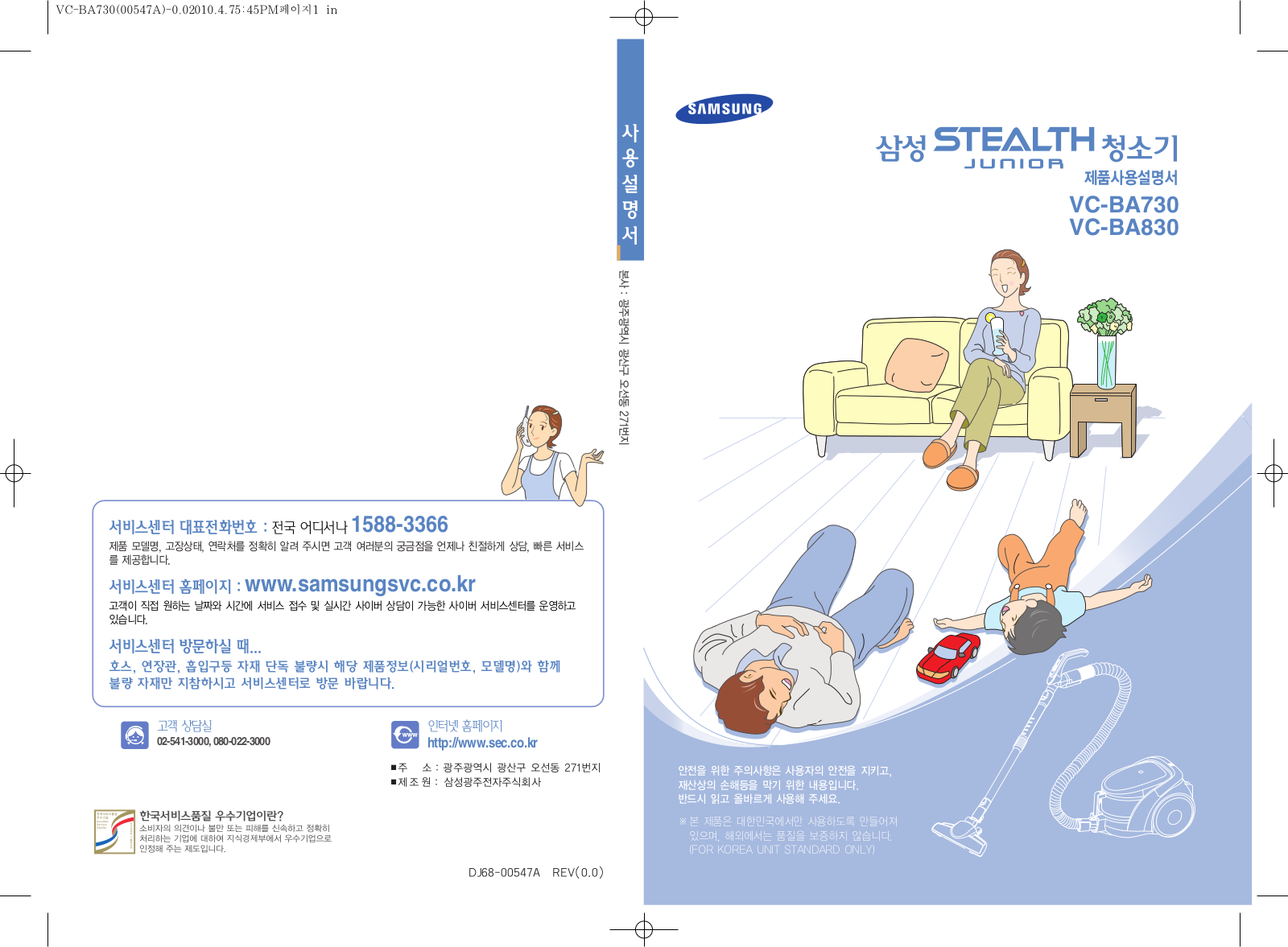Samsung VC-BA730, VC-BA830 User Manual