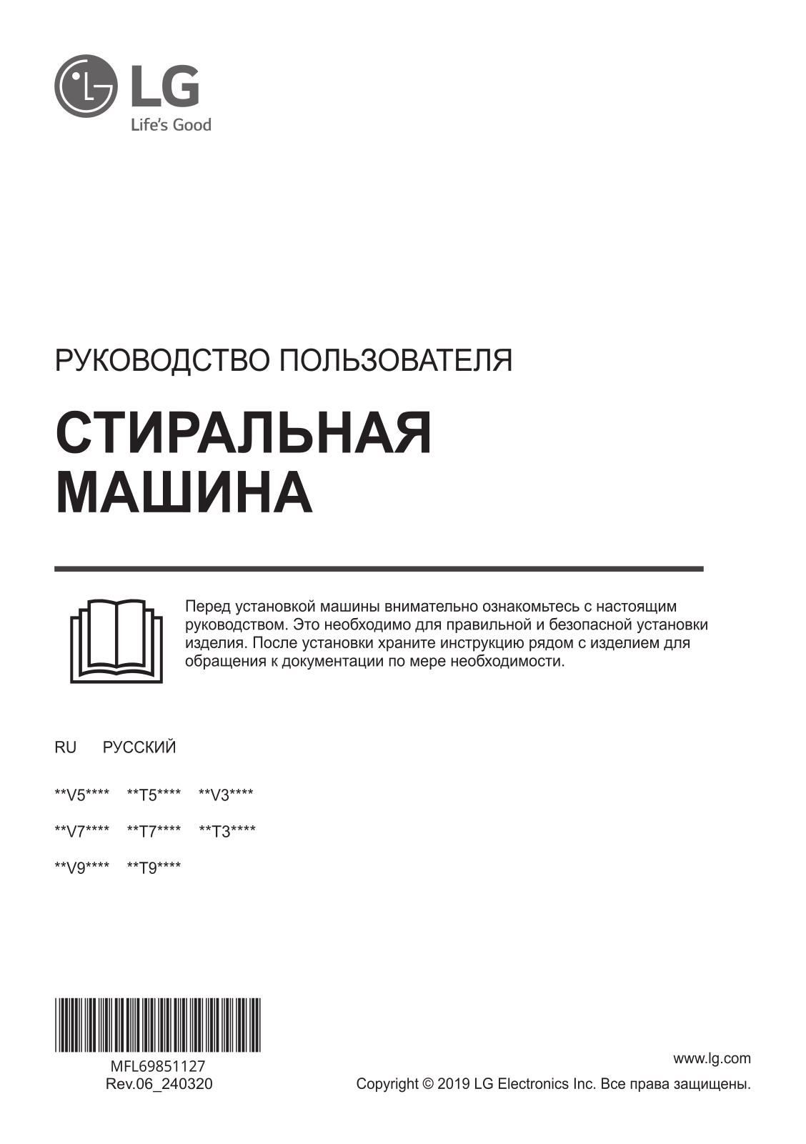 LG F2V3HS6W User Manual