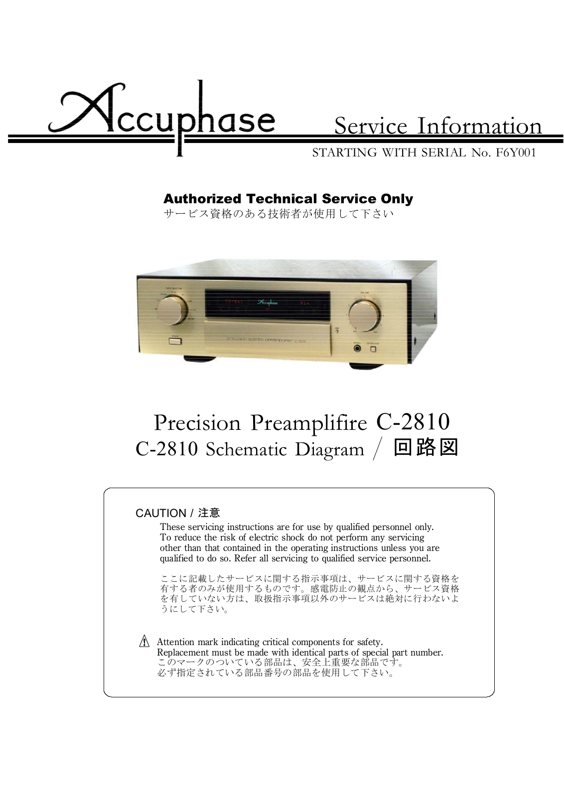 Accuphase C2810 Schematic