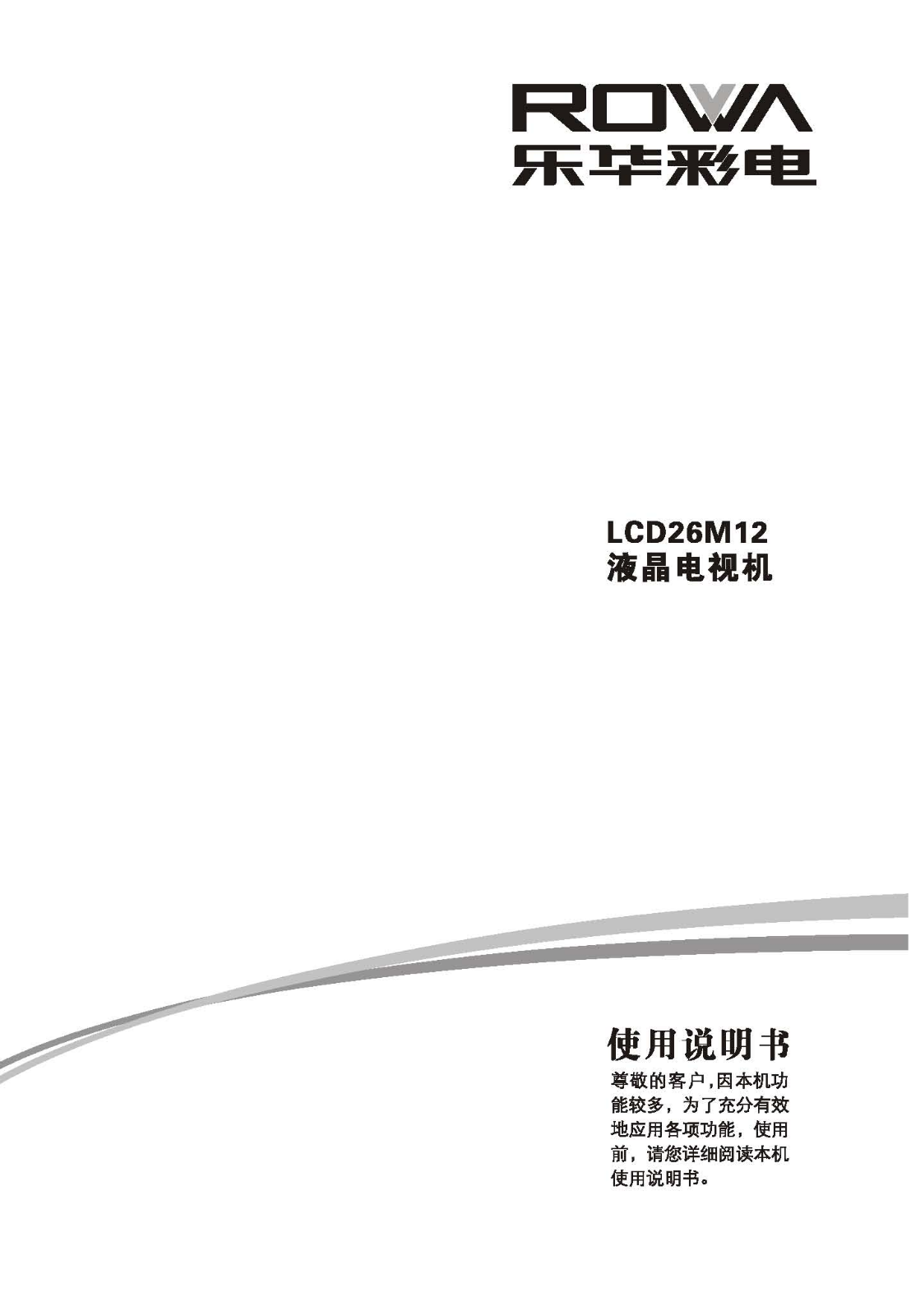 TCL LCD26M12 User Manual