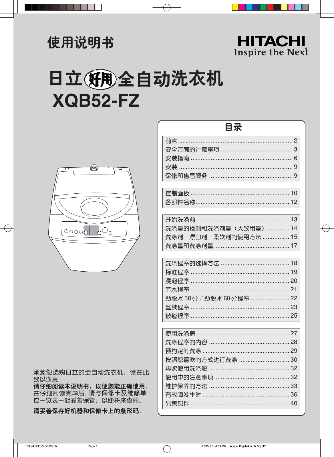 HITACHI XQB52-FZ User Manual