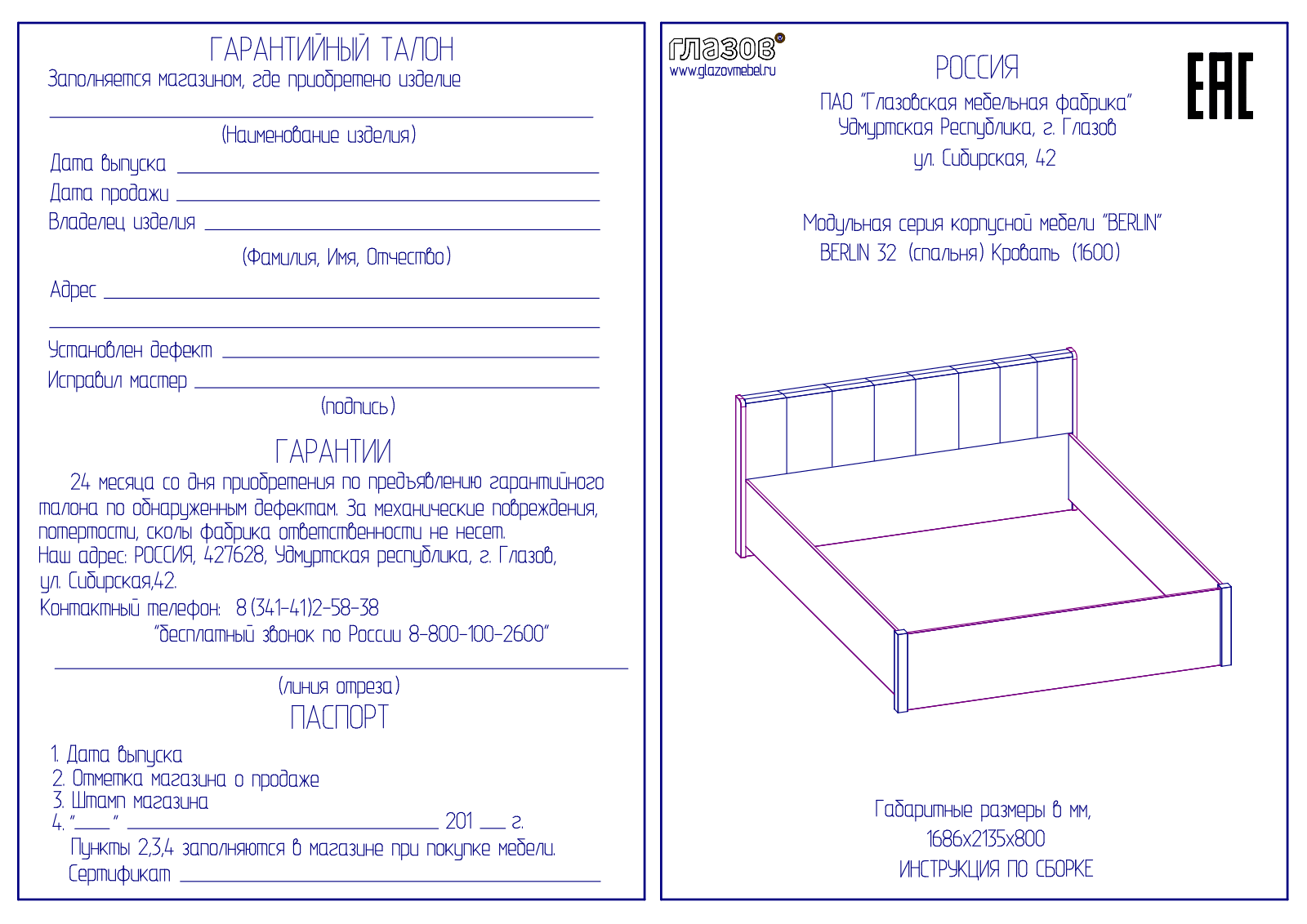 ГМФ Berlin32 User Manual