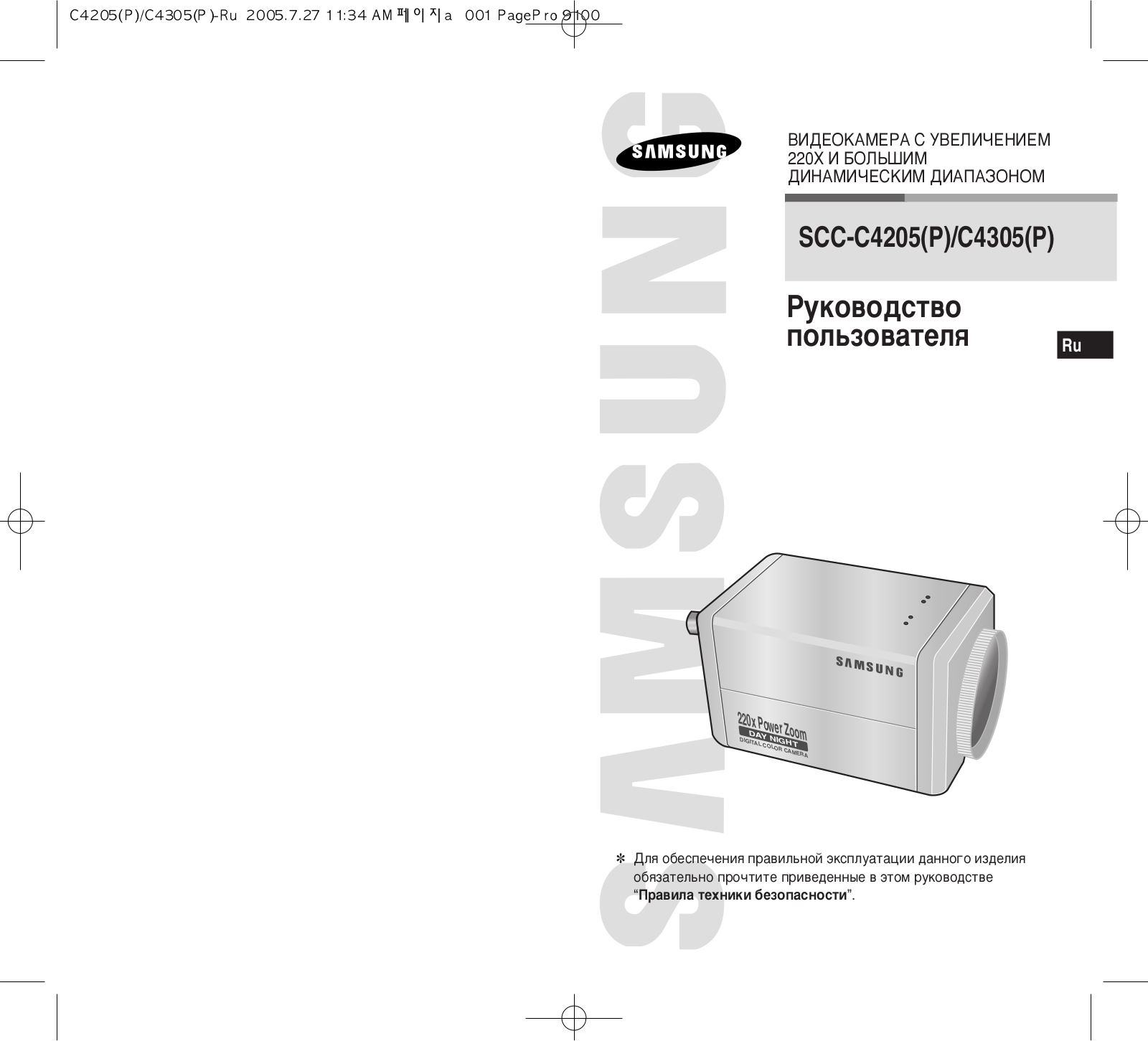 Samsung SCC-C4305P User Manual