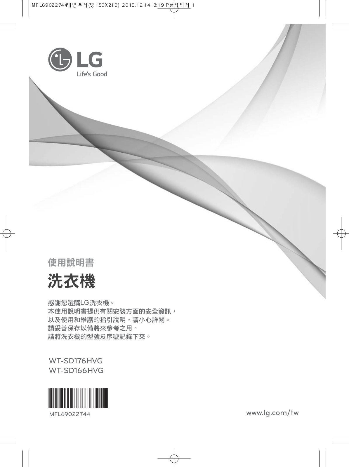 LG WT-SD166HVG User manual