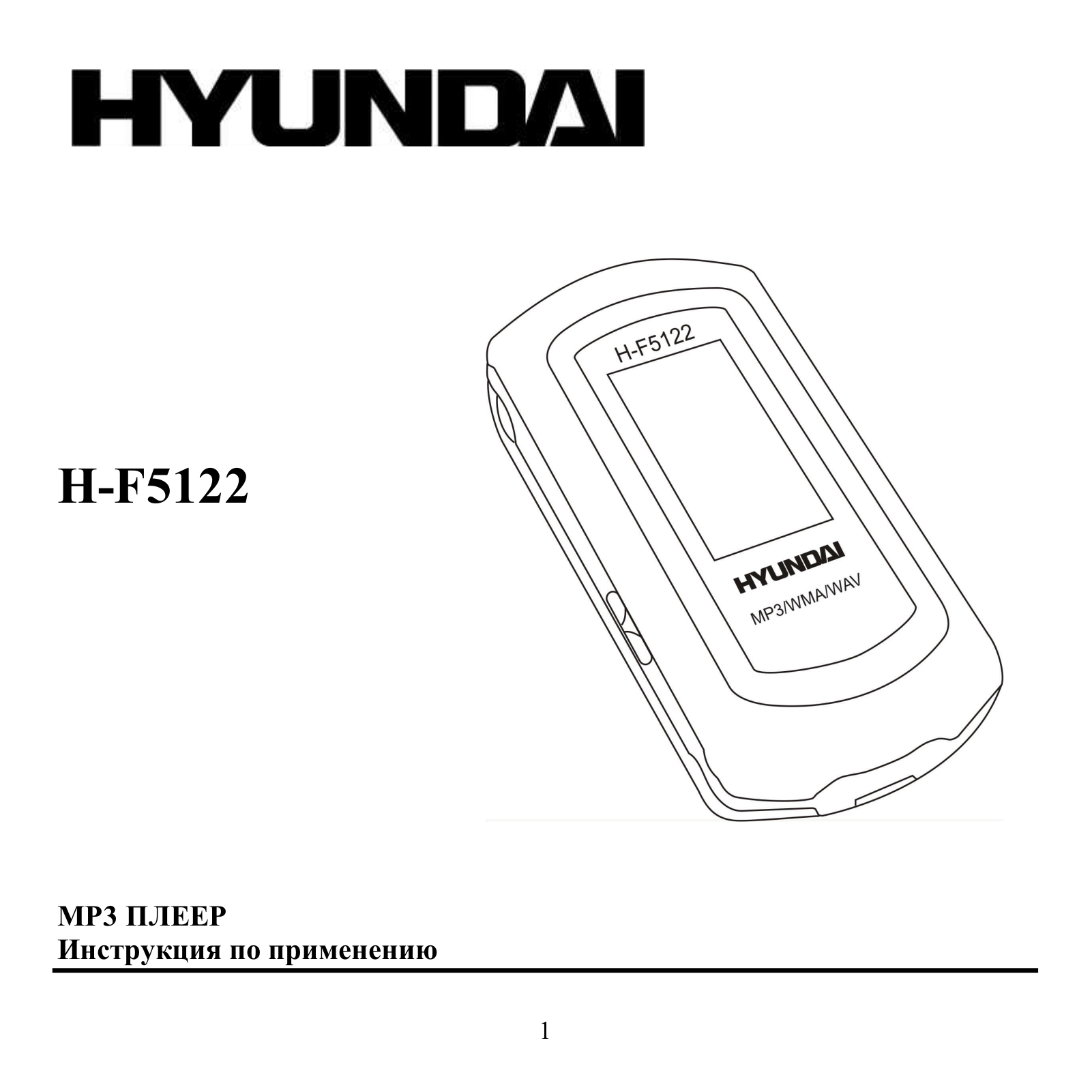 Hyundai H-F5122 User Manual