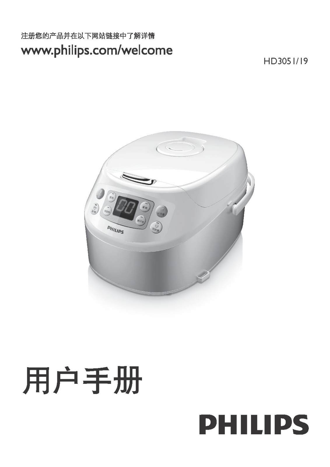 Philips HD3051/19 user manual - ManualMachine.com