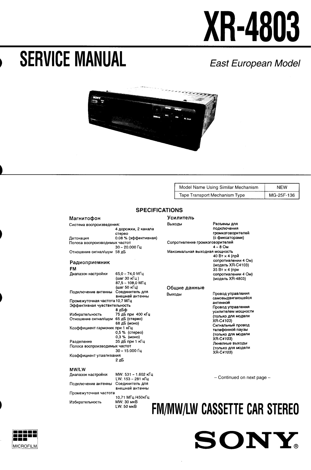 Sony XR-4803 Service Manual