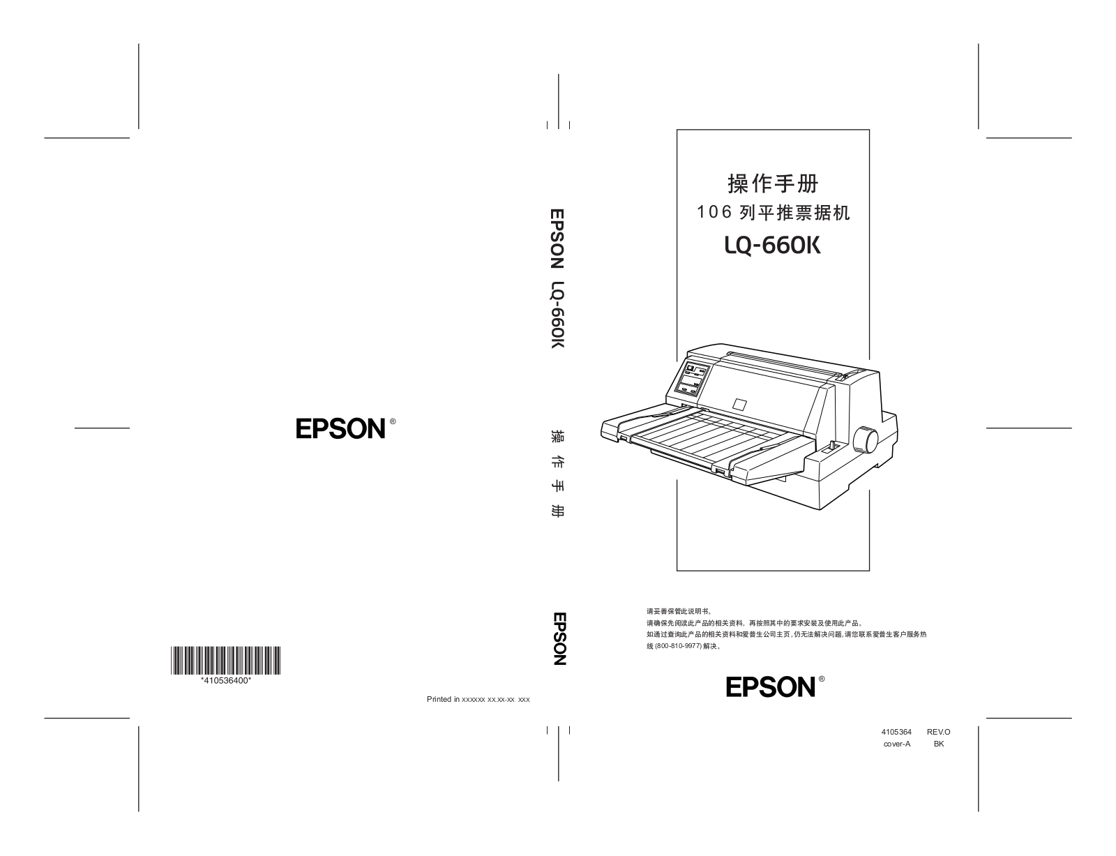 Epson LQ-660K User Manual