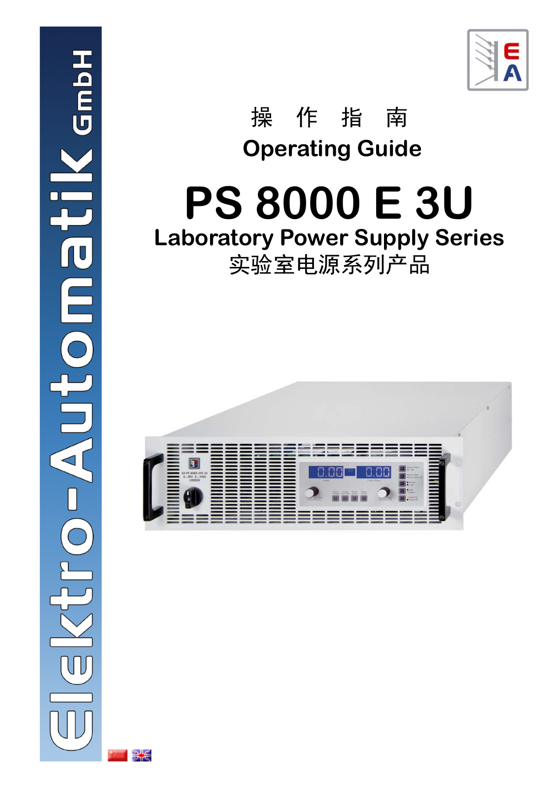 Elektro-Automatik PS 8000 E 3U Series Operating Manual