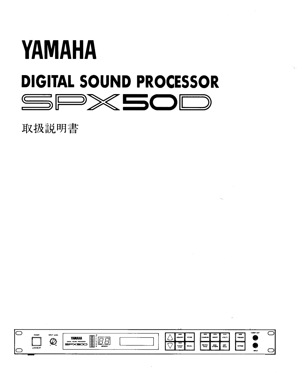 Yamaha SPX50D User Manual