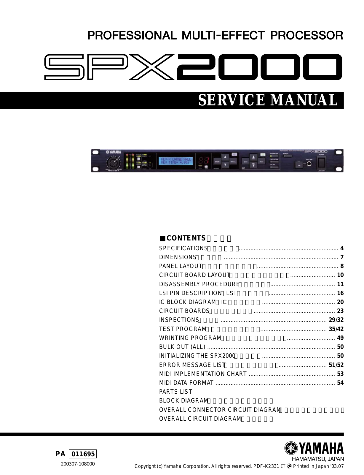 Yamaha SPX2000 User Manual