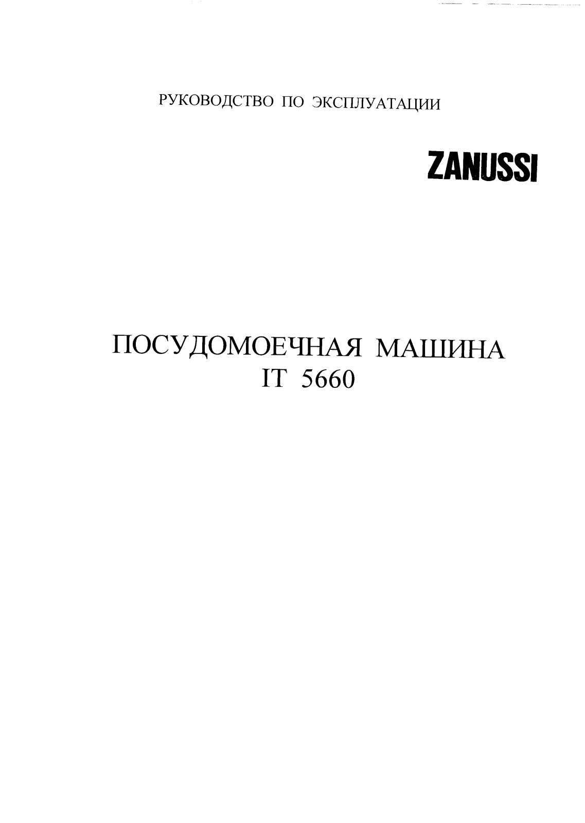 ZANUSSI IT5660 User Manual