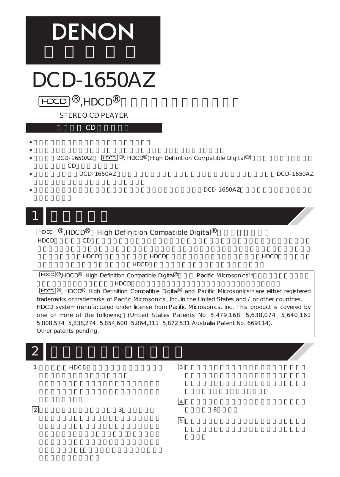 Denon DCD-1650AZ Owner's Manual