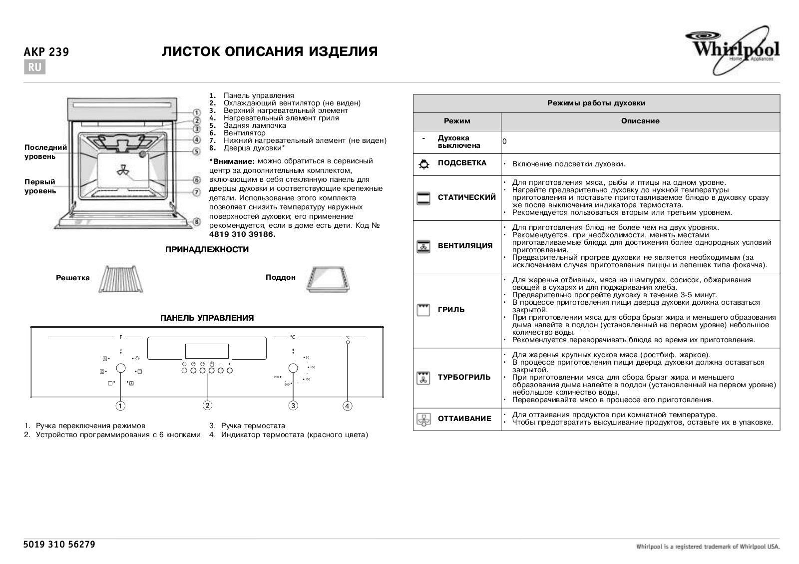 Whirlpool AKP 239 X User Manual