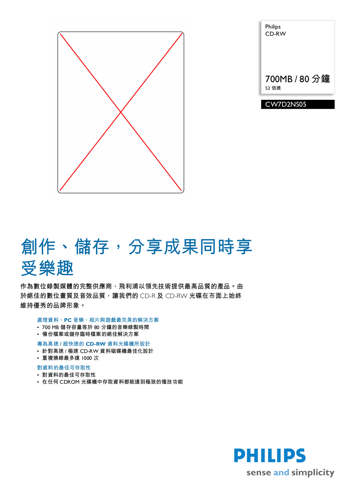 Philips CW7D2NS05/97 Leaflet - ManualMachine.com
